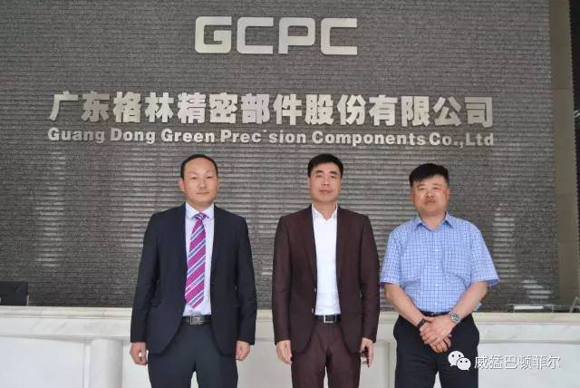 左起:威猛巴頓菲爾機械設備(上海)有限公司總經理 劉毅先生,廣東格林精密部件股份有限公司董事長 吳寶玉先生,威猛巴頓菲爾機械設備(上海)有限公司董事總經理 程翔先生