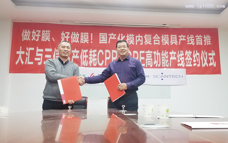 大匯材料總經理柳金亭(右)和南通三信董事長陳偉(左)參加簽約儀式
