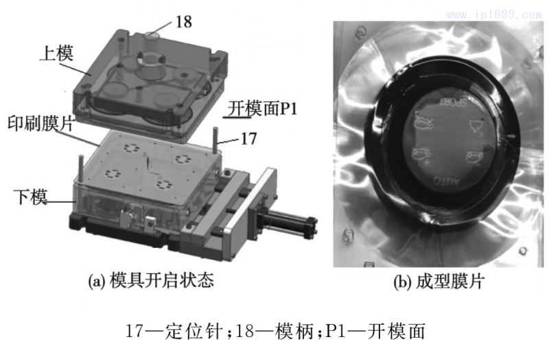 圖４ 膜片高壓預成型模