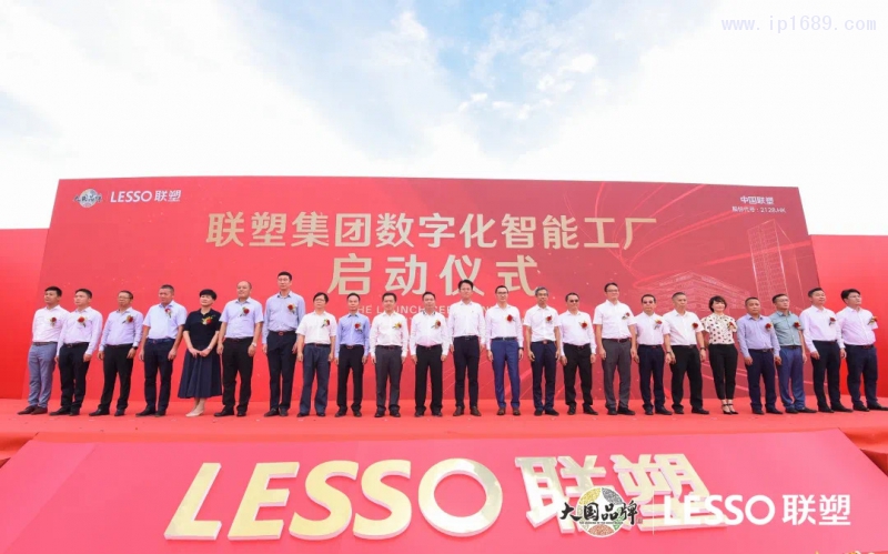 數(shù)字化智能工廠啟動儀式領(lǐng)導合影