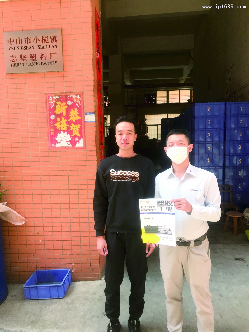 中山市小欖鎮(zhèn)志堅塑料廠總經理孫志堅(左)