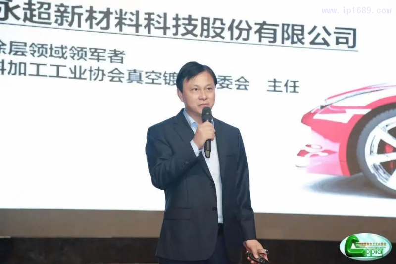 中國塑協鍍鋁膜專委會主任、上海永超新材料科技股份有限公司董事長洪曉冬