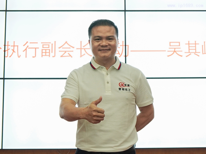 執(zhí)行副會(huì)長、佛山市賀創(chuàng)化工有限公司總經(jīng)理吳其峰
