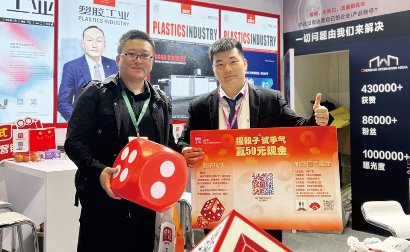 《塑膠工業(yè)》于展位策劃了活動，與觀眾進(jìn)行互動-拷貝