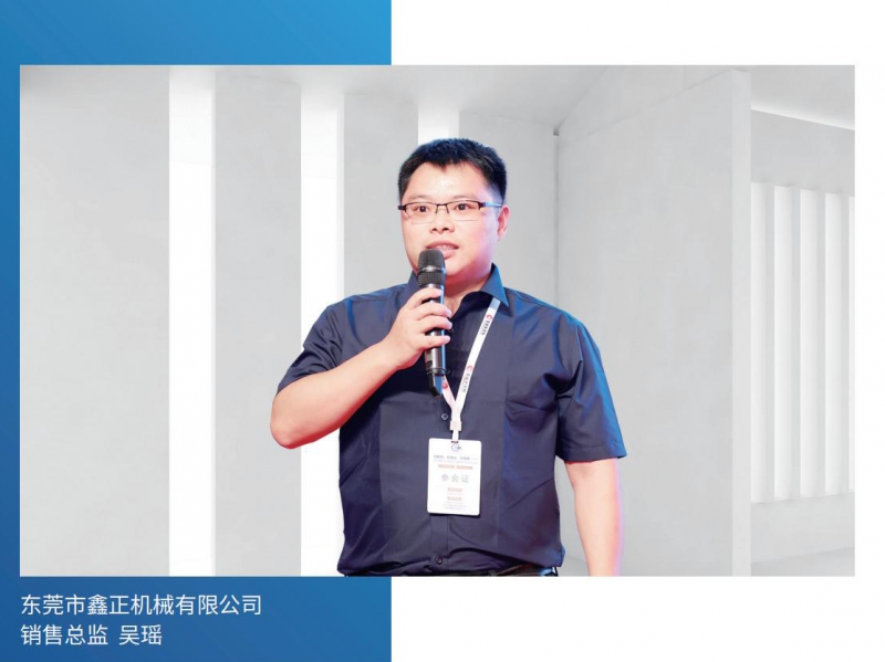 10塑膠工業(yè)中文_101專(zhuān)題--鑫正