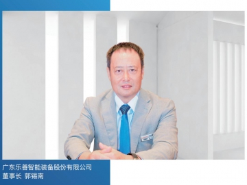 樂善智能：探討未來發(fā)展機(jī)遇