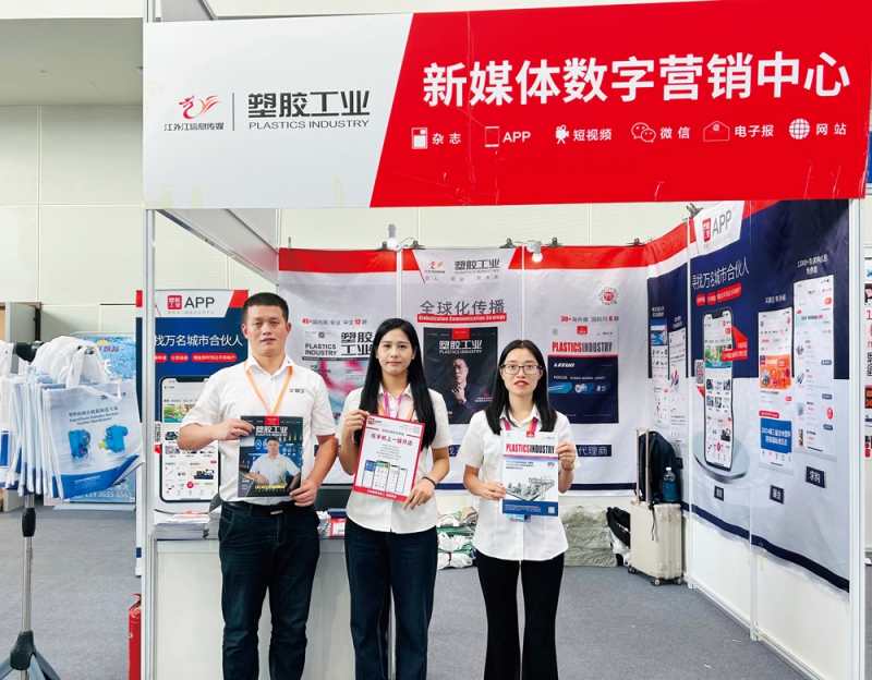 《塑膠工業(yè)》設(shè)展位號(hào)于:2026-拷貝